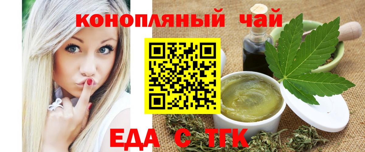 Волжский  Cannafood марихуана  Вход с VPN 