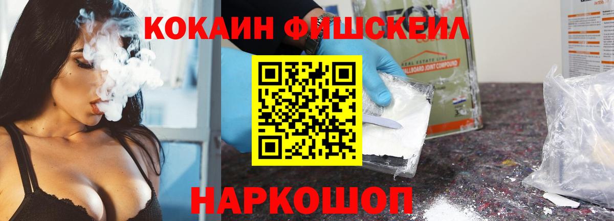 Волжский  COCAIN Колумбийский  Кокаин  сколько стоит  Вход с VPN 