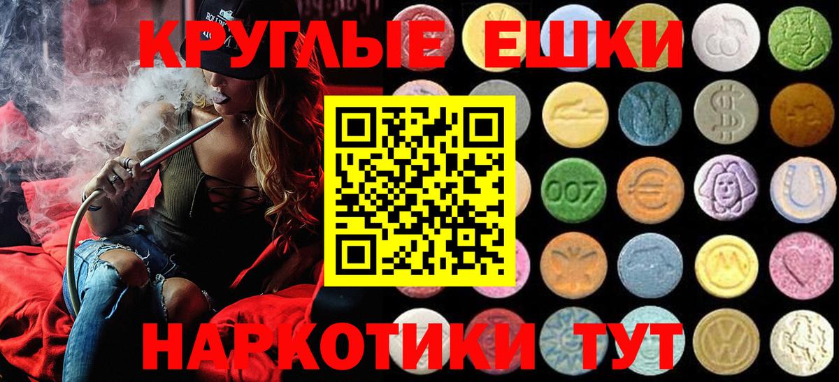 ЭКСТАЗИ 280мг  ЭКСТАЗИ Дубай  блэк спрут ссылки  Вход с VPN  Волжский  ЭКСТАЗИ 