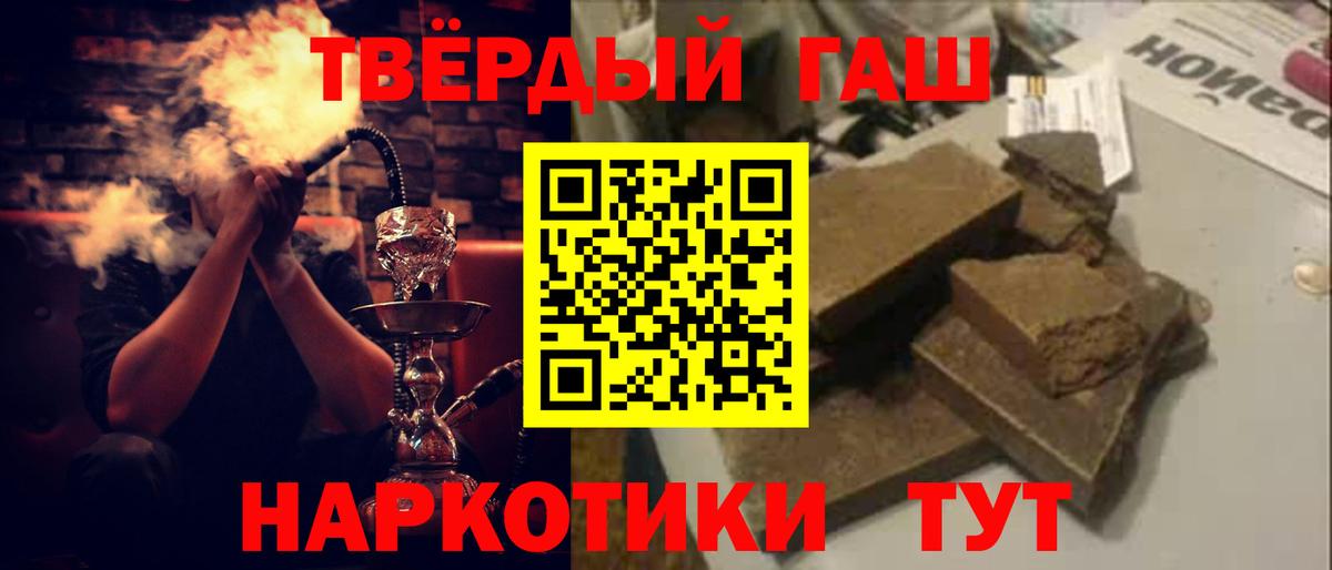 ГАШИШ Cannabis Волжский