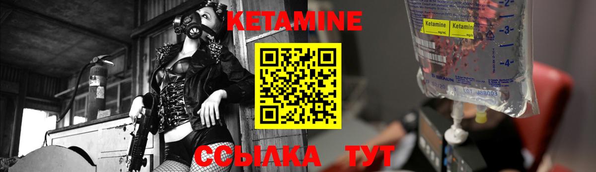 Кетамин ketamine  Вход с VPN  Кетамин ketamine  Волжский 