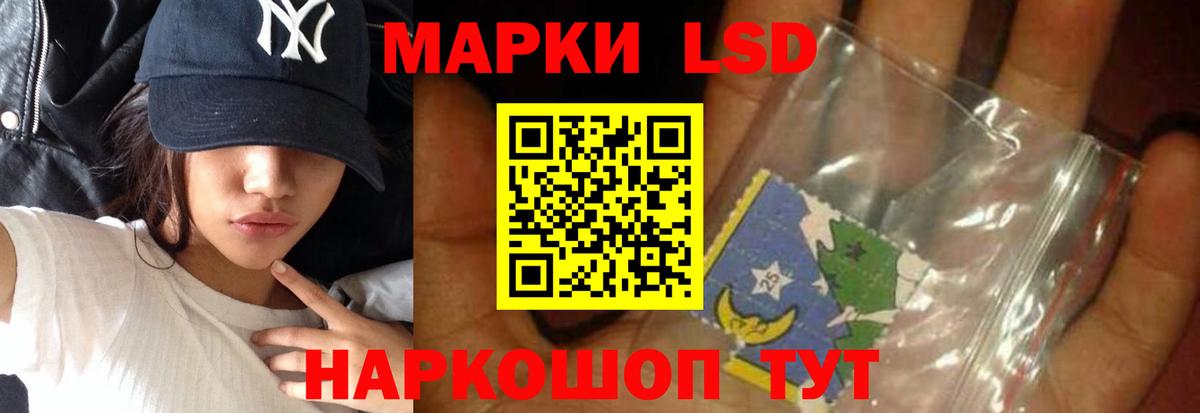 Лсд 25 экстази ecstasy Волжский