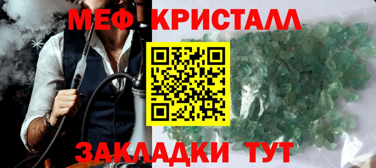 МЕФ 4 MMC  МЯУ-МЯУ  Волжский  Вход с VPN 