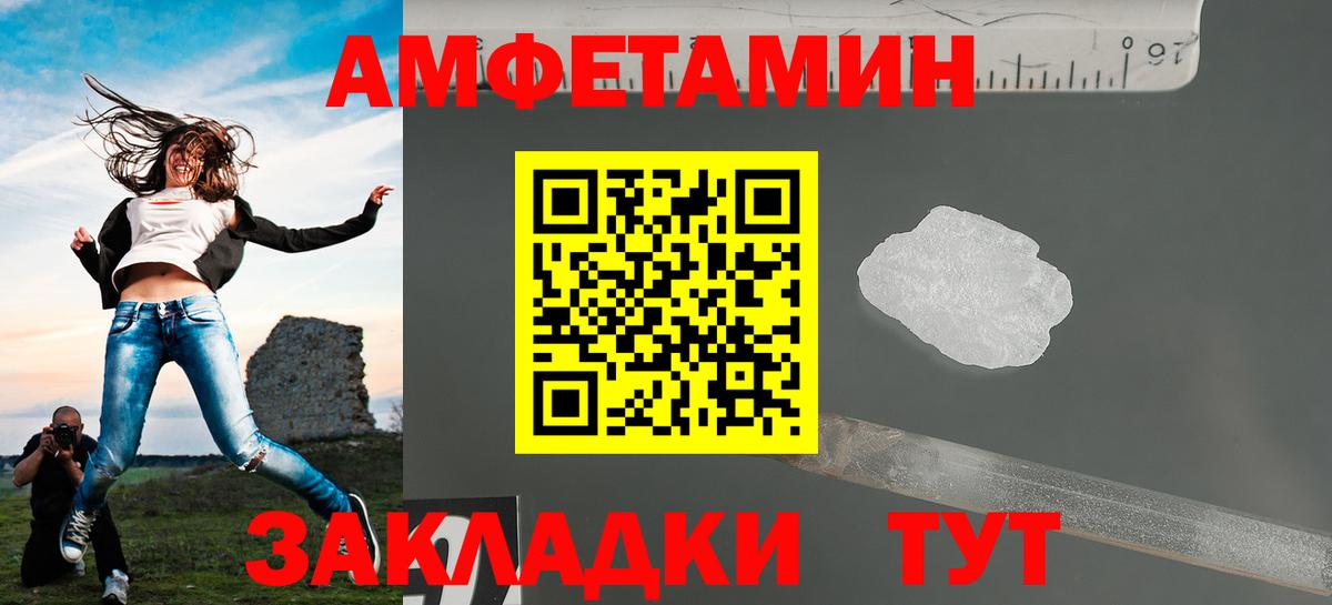 Волжский  Метамфетамин Methamphetamine  Вход с VPN  Первитин  Метамфетамин Methamphetamine 